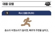 국정원 해외여행 ‘테러 대응요령’ 배포…“대피하고, 숨고, 신고하세요”