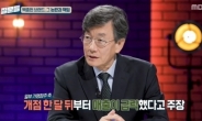 MBC 돌아온 손석희…백종원 만난 ‘질문들’ 첫방 시청률 5.4%