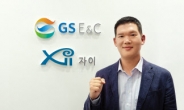허윤홍 GS건설 사장 “투명한 신뢰·끊임없는 혁신”