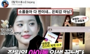 ‘장원영 비방’ 30대女 유튜버, 종양 수술 통증 호소…강다니엘 명예훼손 재판 불출석