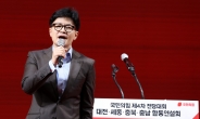 충청에서도 계속된 ‘한동훈 때리기’…“댓글팀, 드루킹 사건 떠올라”·“대권 욕심”