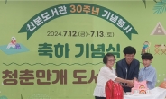 군포 산본도서관 개관 30주년 기념행사 개최