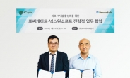 포씨게이트, 넥스원소프트와 ‘병의원 키오스크 신원확인 서비스’ 협약 체결