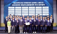 경북도, 2024년 글로컬대학 지정 총력 대응