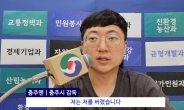 “저는 저를 버렸습니다”…충주맨, 이번엔 ‘홍명보 패러디’ 화제