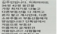 서초구 아파트 톡방 방장, 집값 담합 주도하다 적발…형사 입건 ‘첫 사례’