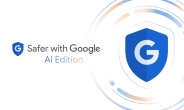 “책임감 있는 AI로 사이버보안 지킨다”…구글코리아, ‘세이퍼 위드 구글’ 개최