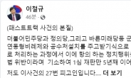 찐윤 이철규, 한동훈 겨냥 “이재명에 부역하는 일 없어야”