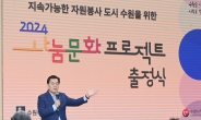 수원시자원봉사센터,‘2024자원봉사 나눔문화 프로젝트 출정식’개최