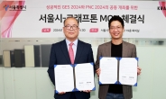 서울시, 제1회 글로벌 게임대회 GES 9월 개최…PNC 2024도 공동 개최