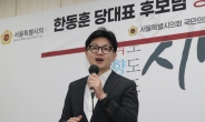 한동훈, ‘패스트트랙 공소 취하 청탁’ 발언 관련 “조건 없이 사과”