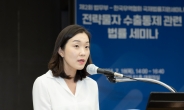 무협, ‘전략물자 수출통제 법률 세미나’ 개최