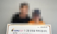 연금복권 1·2등 동시당첨 ‘21억 잭팟’…현수막 보고 확인하니 “내가 주인공”