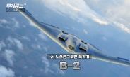 하늘의 핵잠수함 B-2 전략폭격기[오상현의 무기큐브]