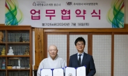 서울 강남 봉은사에 생체보석 공급…보람그룹 비아생명공학 비아젬, MOU 체결