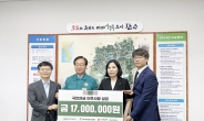 국민연금공단, 호우 피해복구에 4200만원 기부