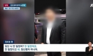 “아이돌 경호원이 공항서 때리고 폭언”…10대 팬 ‘뇌진탕’, 경호원 ‘고소’