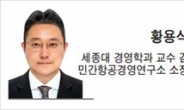 [헤럴드비즈] 한국항공산업 경쟁력, 항공기 부품 무관세 교역이 좌우