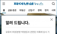 구제역에게 쯔양 ‘협박자료 제공’ 의혹…변호사 겸 파이낸셜 기자 ‘해고’