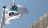 檢, 선거법 위반 혐의 김혜경에 벌금 300만원 구형…“죄질 중하다”