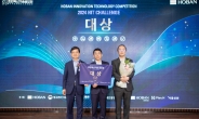 호반그룹, ‘2024 호반혁신기술공모전’ 시상식 개최