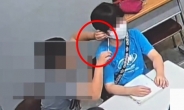 [영상] 초5 아들, 학원서 가위로 귓불 잘렸는데…“실수였다”는 가해학생, CCTV 보니 ‘경악’