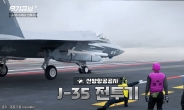 중국 짝퉁의 위협…이제 스텔스 함재기까지? 중국 J-35전투기 [오상현의 무기큐브]