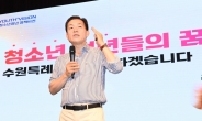 수원 청년 날개 펴다…메이드 인 이재준