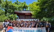 경북교육청 독립운동길 순례단, 상하이에서 충칭까지 5000km 대장정 시작