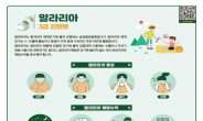 인천 연수구 말라리아 경보 발령… 강화군 이어 올해 두 번째