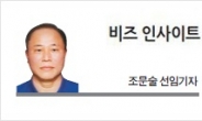 [비즈 인사이트]“한국의 초저출산, 세금제도와 관련 깊다”