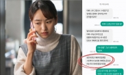 “벌써 4000명이나 당했다” ‘이 문자’ 뭐길래…‘날벼락’