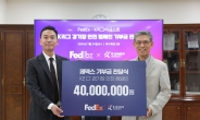 페덱스·K리그어시스에 기부금 4000만원 전달…캠페인 펼쳐