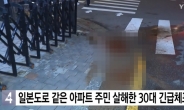 120㎝ 日장검에 숨진 은평구 40대…9살·4살 두 아들 아빠였다