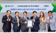 HD현대오일뱅크 ‘ISO37001’ 취득 “준법강화 원년”