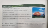 국방부, 발간 중단 7개월 만에 독도 기술 오류 수정