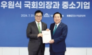 국회의장 만난 중기업계 “경제 문제만큼은 정쟁 멈춰달라”