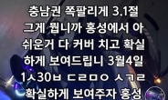 “쪽팔리게 그게뭐냐, 확실하게 보여주자” 폭주족 모집글 올린 ‘패기의’ 10대 최후