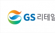 GS리테일 3분기 영업이익 806억원…전년比 24% ↓