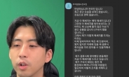 “미래 결혼식, 축의금 미리 줬으면”…‘쯔양 협박’ 구속된 전국진, 예약 메시지 논란