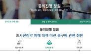 사전청약만 믿고 결혼했는데 취소 날벼락!…당첨자들 부글부글 [부동산360]