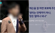 “당신, 언젠가는 내 여자야”…11살 제자 강제추행한 유명 국악인, 제자 母도 성추행했다