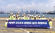 HMM, ‘2024 어린이 상선체험’ 개최