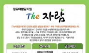 남양주시, ‘The자람’사업 발달검사 신청·접수…8월 31일까지