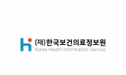 한국보건의료정보원, 전자의무기록(EMR) 시스템 인증제 2주기 사용인증 시범사업 착수