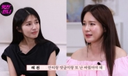 '안정환 아내' 이혜원, 악플에 고통 