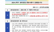 생리공결에 ‘소변검사’ 요구한 대학…제도 도입 수년째 설왕설래[취재메타]