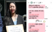 정유라 “월세 못내고 전기까지 끊길 지경”…생활고에 후원 호소