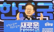 민주당 전당대회 개회…오늘 새 지도부 선출