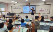 초등학교 '일일 교사'로 나선 김창석 부산시의회 부위원장